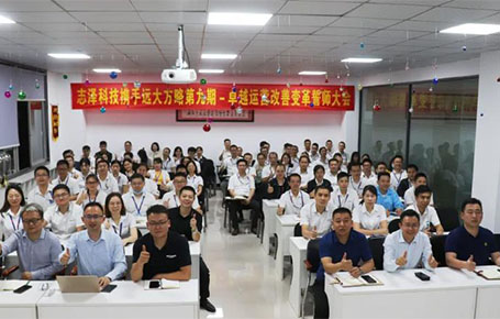 精誠合作，共贏未來 | 志澤科技攜手遠大方略落地第九期《集成運營管理》改善項目