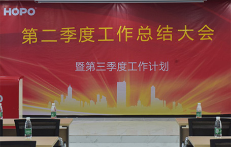 好博年中總結(jié)，低潮蓄勢，高峰思危