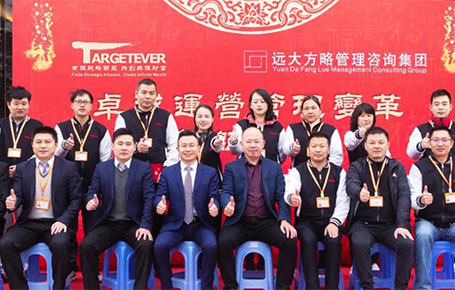 強(qiáng)練內(nèi)功，追求專業(yè)| 金拓達(dá)科技攜手遠(yuǎn)大方略落地《集成運(yùn)營(yíng)管理變革》改善項(xiàng)目