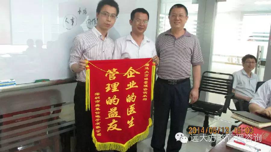 熱烈祝賀遠(yuǎn)大方略——《工廠管理問題研討、項(xiàng)目檢討案例分享會》取得圓滿成功