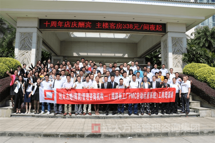 交流、溝通、分享、探討——熱烈祝賀《PCB行業(yè)之PMC自動運營系統(tǒng)工具課》取得圓滿成功