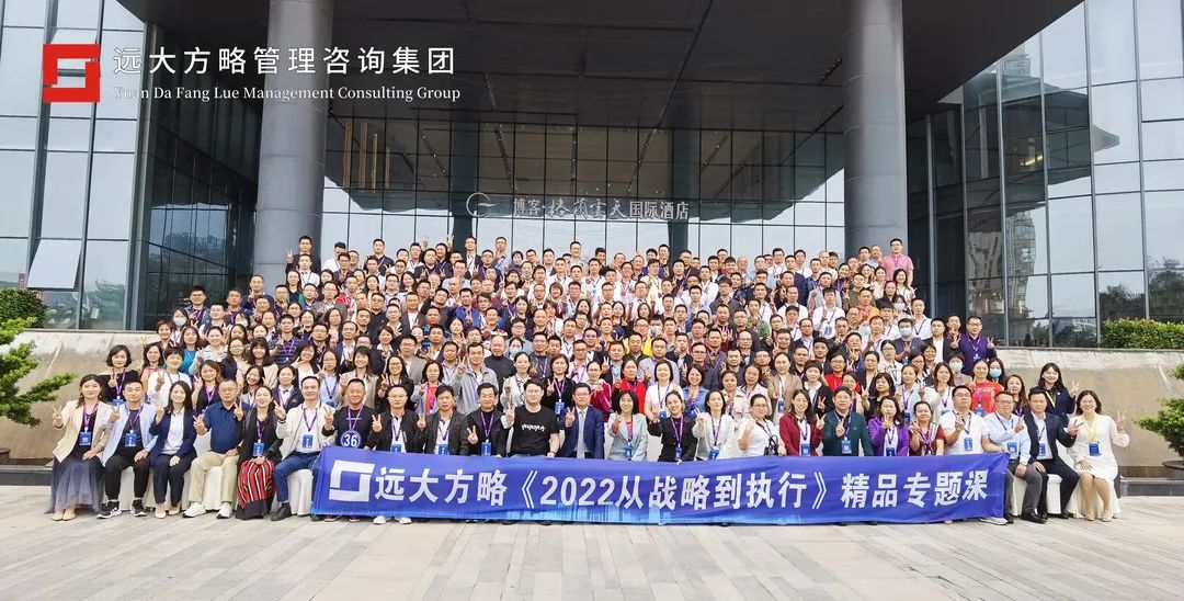 精彩回顧：《2022從戰(zhàn)略到執(zhí)行-解碼華為戰(zhàn)略落地系統(tǒng)》精品課暨經(jīng)營(yíng)操盤(pán)手51班開(kāi)學(xué)典禮圓滿(mǎn)結(jié)束