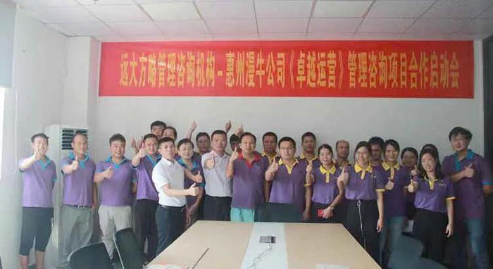 惠州市漫?？萍加邢薰尽白吭竭\(yùn)營(yíng)--銷售改善”項(xiàng)目案例