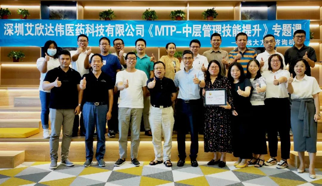 【企業(yè)內(nèi)訓(xùn)】艾欣達(dá)偉邀請(qǐng)遠(yuǎn)大方略為中高層管理者賦能，助推企業(yè)持續(xù)發(fā)展