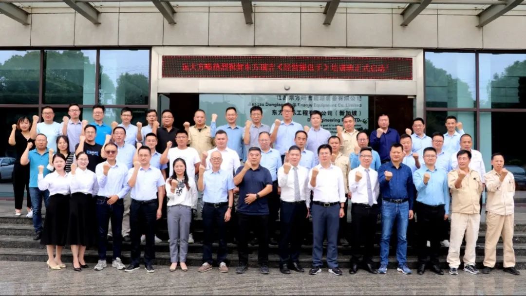 東方電熱（股票代碼:300217）旗下東方瑞吉啟動(dòng)《經(jīng)營(yíng)操盤手》培訓(xùn)，賦能核心團(tuán)隊(duì)