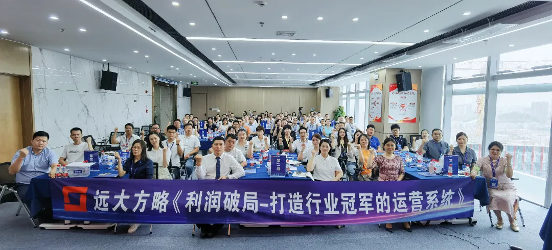 課程回顧 | 3大運(yùn)營(yíng)模式突破增長(zhǎng)困境，遠(yuǎn)大方略助力企業(yè)打開(kāi)利潤(rùn)增長(zhǎng)之門(mén)