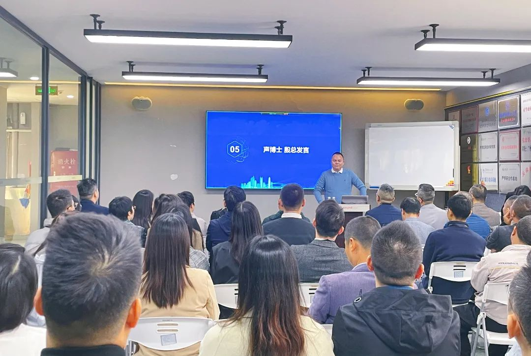 聲學應用服務 | 聲博士攜手遠大方略啟動三期《薪酬與績效管理》咨詢項目