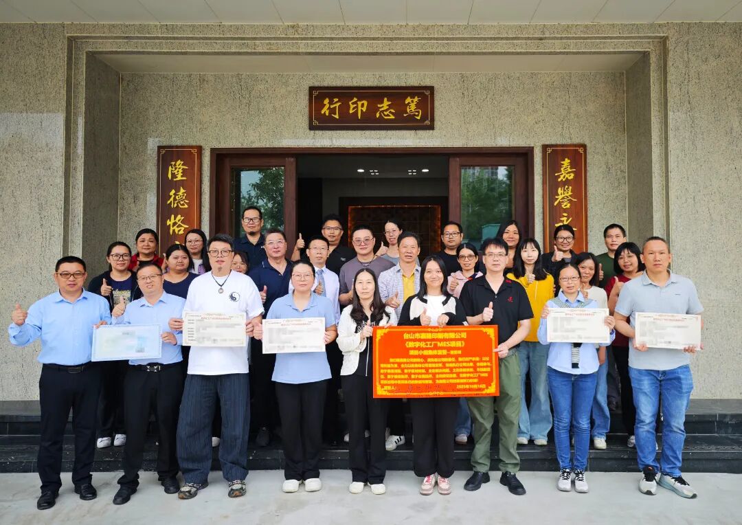 包裝印刷行業(yè) | 嘉隆印刷攜手遠大方略啟動《供應鏈與數字化工廠MES》咨詢項目